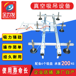 Manipulador Neumático de Alta Resistencia con Ventosa para Láminas de Piedra y Vidrio, Plataforma de Elevación por Vacío para Máquinas de Moldeo por Inyección - Product Image 3