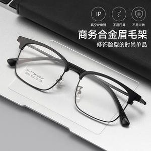 Monture de lunettes en titane Mn 9050, rectangulaire, monture intégrale, électroplaquée IP, confortable, unisexe, protection contre la lumière bleue - Product Image 1