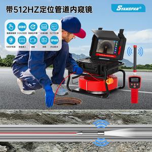 Détecteur de mur de tuyau de robot d'égout <span class=keywords><strong>Endoscope</strong></span> portatif 23MM caméra 30M câble avec localisateur 512HZ - Product Image 4
