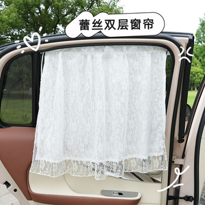Lace Double Layer Car Curtains Side <b>Window</b> Shades Semi Transparent Sun Protection <b>Privacy</b> Cover - Product Image 1