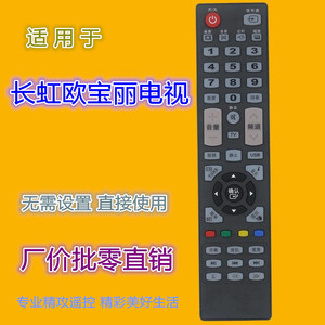 Crystal Beads <b>Tv</b> Remote Control Yk 01682 <b>For</b> Changhong Opal <b>Led</b> <b>Tv</b> 32 40 42 48 55 Inches With <b>Led</b> Indicator <b>Light</b> - Product Image 5