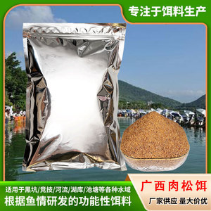 Cebo de carne de Guangxi para la pesca de carpas en estanques y embalses, atrayente granular en forma de pellets, sin necesidad de aditivos. - Product Image 5
