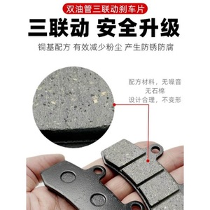 Plaquettes de frein à disque pour véhicule électrique, à trois pistons, résistantes à l'usure, pièces de scooter - Product Image 5