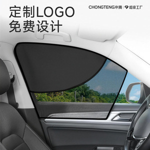 Car Sunshade Side Curtain Magnetic Mesh Double Layer <b>Window</b> Privacy <b>Shade</b> For Car Heat Insulation Protection - Product Image 3