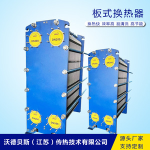Intercambiador de Calor de Placas de Acero Inoxidable, Sistema de Radiador para Calentamiento y Enfriamiento de Agua, Ahorro de Energía - Product Image 2