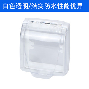 Boîte à interrupteurs étanche de type Chkl 86, en plastique transparent, pour prise murale de salle de bain, anti-poussière, IP44 - Product Image 4