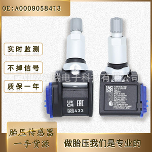 <b>Tpms</b> Sensor A0009058413 External For Mercedes Benz E300 S350 Car Tire Pressure Monitoring System - Product Image 5