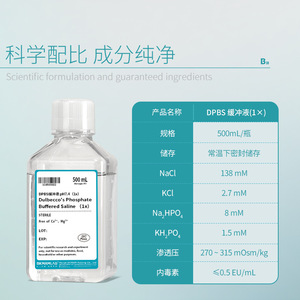 สารละลายบัฟเฟอร์ BKMAMLAB DPBS 500 มล. ไม่มีแคลเซียมและแมกนีเซียม สำหรับล้างเซลล์ - Product Image 1