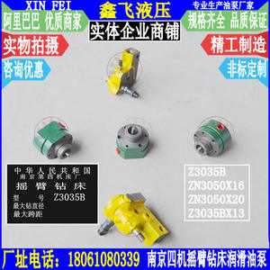 Bomba de Aceite Cicloidal de Alta Eficiencia para Máquina Taladradora Radial Z3035B ZN3050X16 20 13 de la Fábrica de Máquinas Herramienta Cuarta de Nanjing - Product Image 1