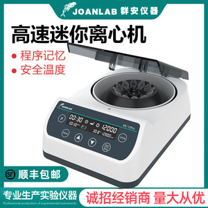 Minicentrífuga Joanlab de 12000 RPM con Pantalla Digital para Uso en Laboratorio - Product Image 5