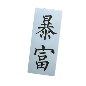 Custom stamp stickers scrapbook stickers writable tear-off residue-free waterproof die-cut vinyl diary stamp stickers - Product Image 1