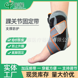 Soporte de Tobillo Transpirable para Recuperación de Esguinces y Fracturas, Unisex para Adultos, Férula Fija Hengshui Hebei - Product Image 2