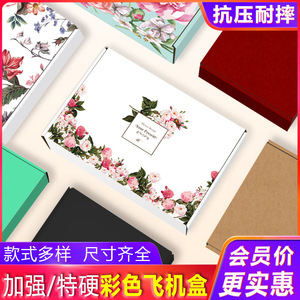 Boîtes en carton ondulé imprimées en couleur Le Ying 150x100x40mm, emballage général, logo personnalisé, boîte pour vêtements - Product Image 4