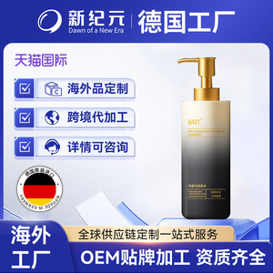 Autres aspects du shampoing New Era 300ml, marque importée transfrontalière OEM, marque privée, Tmall Global - Product Image 4