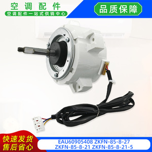ZKFN-85-8-27 มอเตอร์ไร้แปรงถ่าน DC 310V อะไหล่ทดแทนสำหรับเครื่องปรับอากาศภายในอาคาร - Product Image 4
