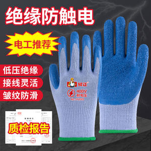 Gants isolants électriques Mz Zheng 400V en caoutchouc naturel texturé antidérapant pour l'industrie électrique MZ-JY1005 - Product Image 4