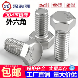 Tornillos de Cabeza Hexagonal Externa de Acero Inoxidable 304, Combinación MM3-M24, Pernos y Tornillos Extendidos - Product Image 5