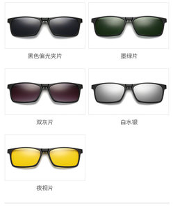 Magnético, <span class=keywords><strong>gafas</strong></span> <span class=keywords><strong>de</strong></span> 5 en 1 imán clip en <span class=keywords><strong>gafas</strong></span> <span class=keywords><strong>de</strong></span> <span class=keywords><strong>sol</strong></span> intercambiable magnético Clip en <span class=keywords><strong>gafas</strong></span> - Product Image 5