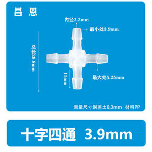 5/32 Flexible Plastic Water Distributor for <b>Aquariums</b> Four-Way Connector with Cross 3.9 Hose Faucet Connecting Valve <b>Accessory</b> - Product Image 2
