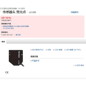 Capteur de déplacement laser Keyence LK-036 670nm 0.95mW à spot large pour une mesure de précision - Product Image 2
