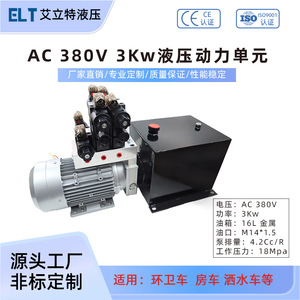 Unidad de Bomba Hidráulica para Estación de Energía Hidráulica Pequeña, para Camión de Riego, Quitanieves, Vehículo Recreativo - Product Image 4