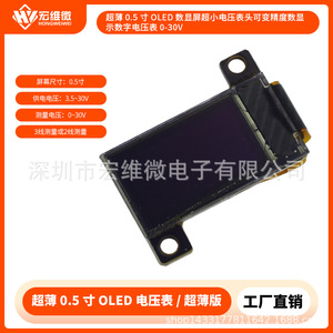 Voltmètre numérique OLED Hongwei Micro 0,5 pouce avec écran d'affichage, mesure de tension 0-30V - Product Image 5