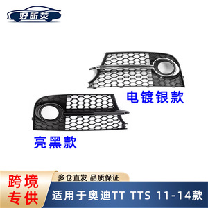 Audi Tt Tts 2011 2014 Front Bumper Grille Fog Light Covers <b>Plastic</b> <b>Mesh</b> Trim For Audi Ra Models - Product Image 4