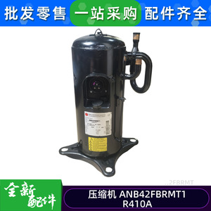 คอมเพรสเซอร์แอร์ ANB42FBRMT1 ใช้สารทำความเย็น R410A สำหรับเปลี่ยนซ่อม - Product Image 2