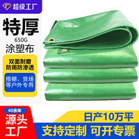 Bâche de camion en toile cirée enduite de PVC personnalisée 650g, durable, imperméable, résistante aux intempéries, en acrylique lourd, anti-UV