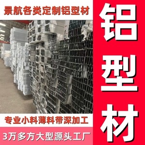 Profilés en aluminium extrudés Jinghe, anodisés, lignes décoratives multi-usages - Product Image 2