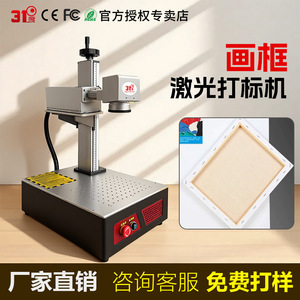 Machine de marquage laser 3f UV de table haute précision pour la gravure sur cristal et jade - Product Image 2