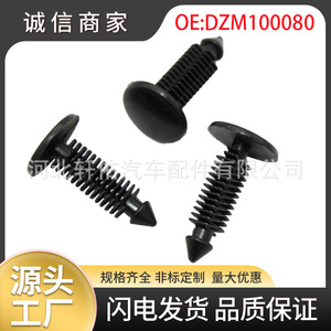 DZM100080 คลิปยึดกันชน 16x29 มม. สำหรับแลนด์โรเวอร์ ดีเฟนเดอร์ อีโวค เรนจ์โรเวอร์ - Product Image 5