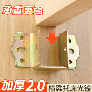 Leves Bed Hinge U-Shaped <b>Bracket</b> Cold-Rolled Steel CBT-ZH0102 For Bed Slat Support - Product Image 2