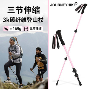 ไม้เท้าเดินป่าคาร์บอนไฟเบอร์ Journeyhike 3k ขนาด 62-135 ซม. น้ำหนักเบา ปรับได้ สำหรับการปีนเขาและกิจกรรมกลางแจ้ง - Product Image 3
