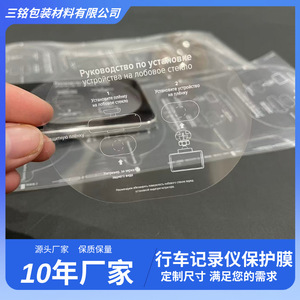 <b>Dash</b> <b>Camera</b> Windshield Mount Pet Film Protective Adhesive Free Easy Peel Apply - Product Image 3