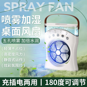 Ventilador de escritorio con humidificador por atomización, Mini enfriador de aire, Motor sin escobillas, portátil, para oficina, dormitorio, blanco, negro, verde - Product Image 4
