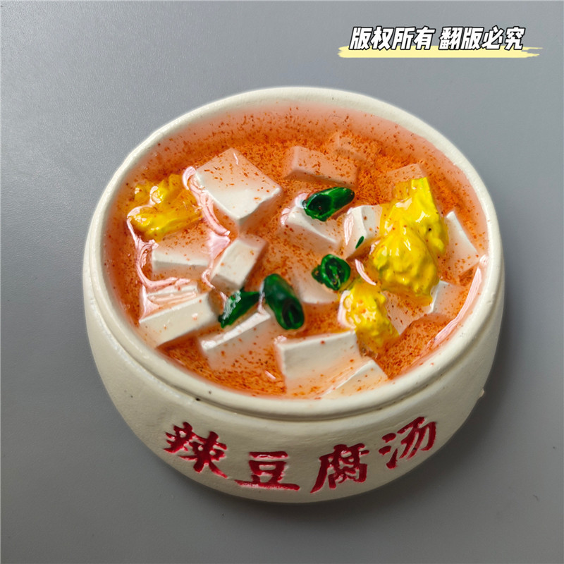 ซุปเต้าหู้รสเผ็ดจัดจ้าน