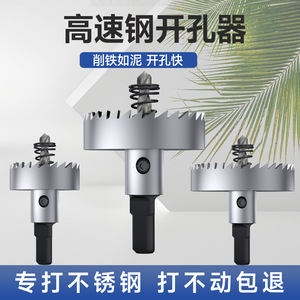 Scie cloche Hetai en acier rapide avec pointe en carbure et mandrin intégré pour le perçage de tubes métalliques - Product Image 5