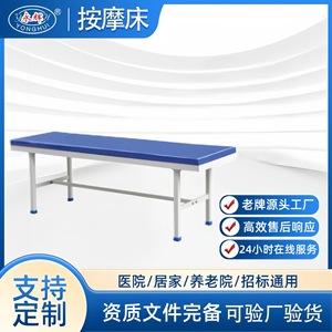 Massage <b>Bed</b> Steel Frame <b>Sponge</b> Padding Commercial Use Beauty Clinic Treatment Table - Product Image 4