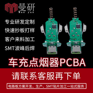 Placa de Control para Cargador de Coche 5V 2A, Solución PCBA de Carga Rápida, Gestión de Energía, Personalizada MY-2334B - Product Image 5