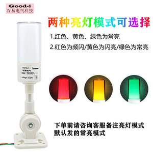 Luz de Advertencia Tricolor Integrada GOOD-I TB505-RGY-J, Plegable, con Alarma Audible y Visual, Indicador de Luz Constante para Máquinas Herramienta - Product Image 5