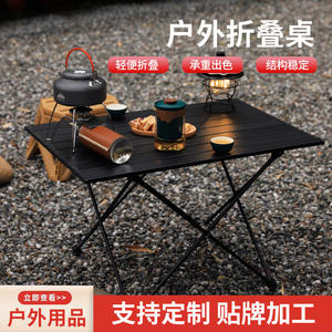 Mesa Plegable Rectangular para Exteriores, Portátil, Ligera y Resistente, para Camping, Pesca y Picnic, Diseño con Patas en V - Product Image 3