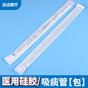 Kit de tubes d'aspiration en silicone jetables Huaguan Medical pour appareils électriques manuels 55588 certifié CE, origine Jiangsu - Product Image 4