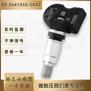 Tire Pressure Sensor 3641050-SA02 External For Dongfeng Fengguang S560 580ix5 Car <b>TPMS</b> - Product Image 5
