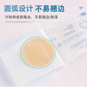 Apósito Adhesivo Especial Yiming Needle Knife 22mm 100 unidades Impermeable Transpirable Hipoalergénico Uso Médico - Product Image 3