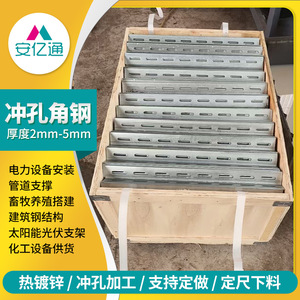 Acero Angular Perforado de Shandong Anyitong, 40x40x2.5mm, Galvanizado en Caliente, para Construcción y Ganadería - Product Image 3