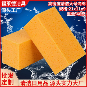 Esponja para lavado de autos Friend Carcare, 21x11x9cm, alta absorción, bloque de esponja rectangular amarillo para limpieza de vehículos - Product Image 5