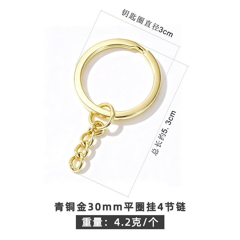 Bronze/Gold 30mm Flat Ring 4-Link Chain