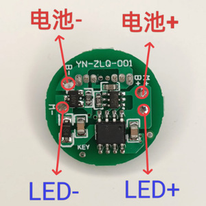 YN-ZLQ-001 20W LED Driver Board Type-C Charging 3-Level <b>Control</b> DIY <b>Motor</b> Circuit Module - Product Image 2
