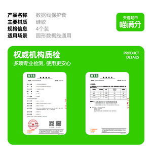 Data <b>Cable</b> Protector Silicone 4 Pack Universal Round <b>Cable</b> Cover Flexible Protective Sleeve for <b>Charging</b> <b>Cables</b> - Product Image 1